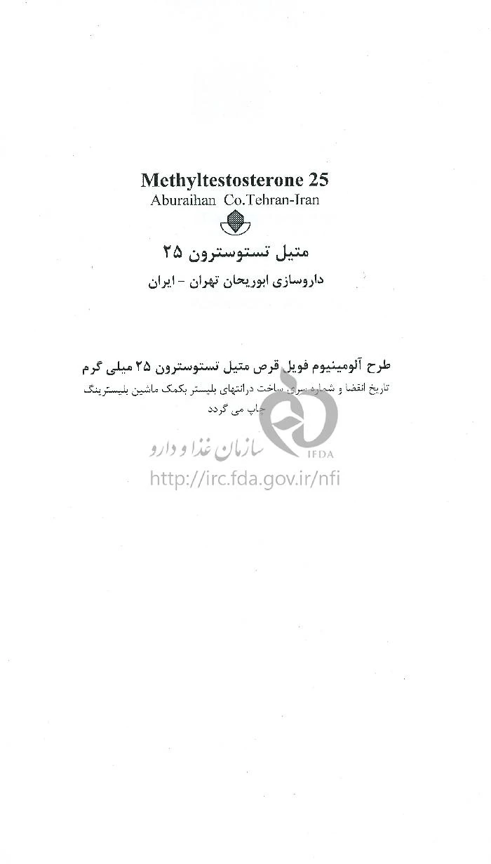 متیل تستوسترون