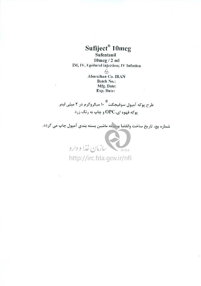 سوفیجکت