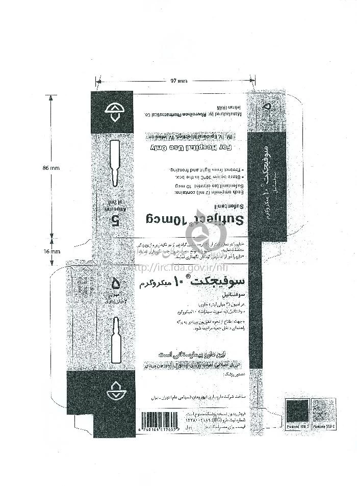 سوفیجکت