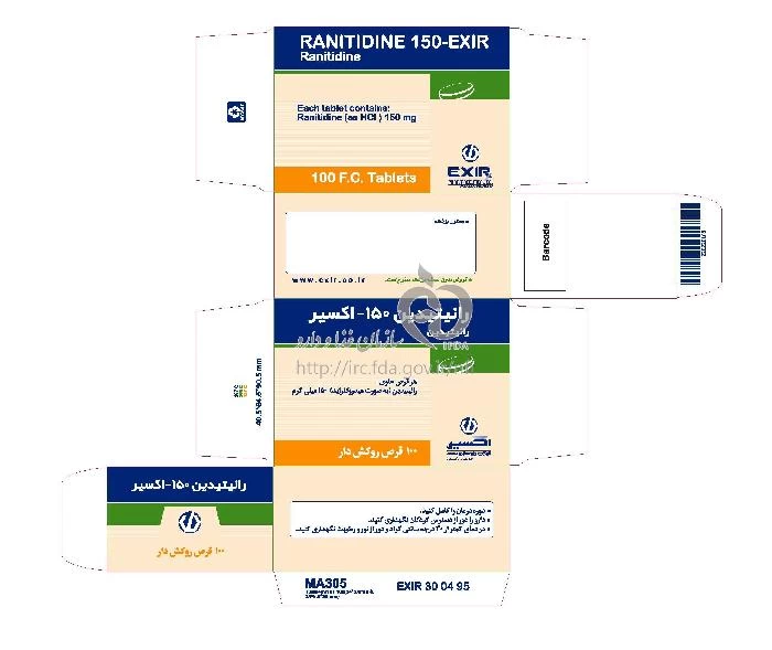رانیتیدین - اکسیر