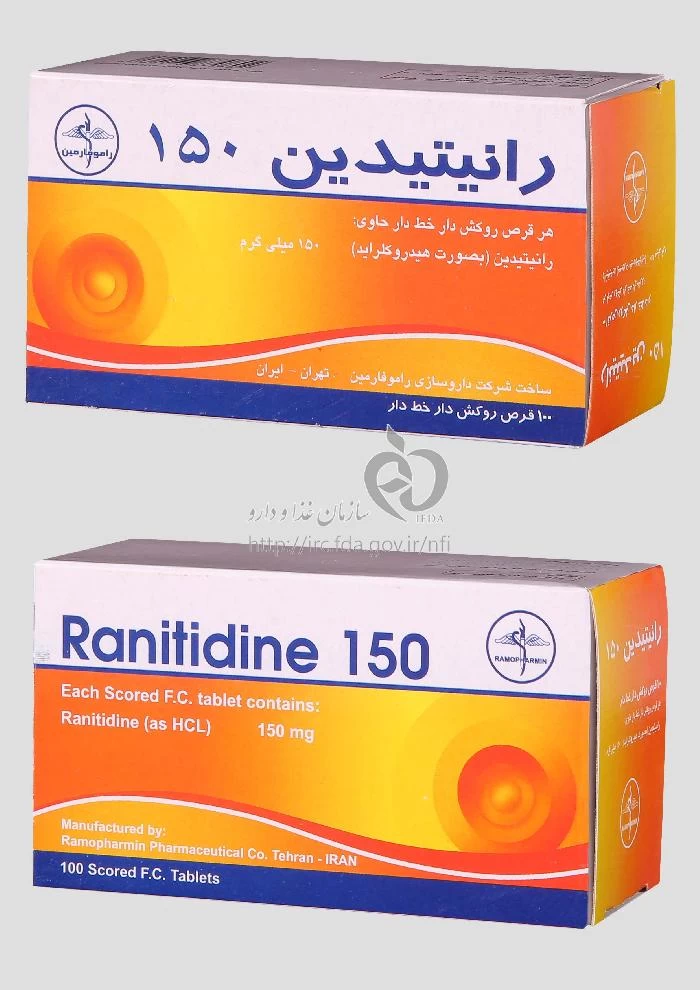 رانیتیدین