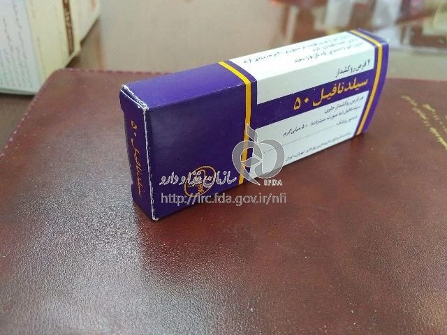 سیلدنافیل