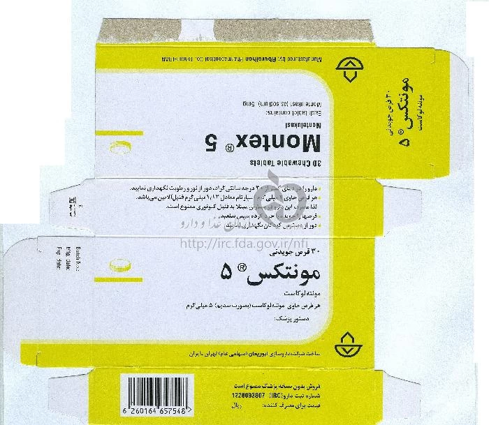 مونتکس 5 میلی گرم