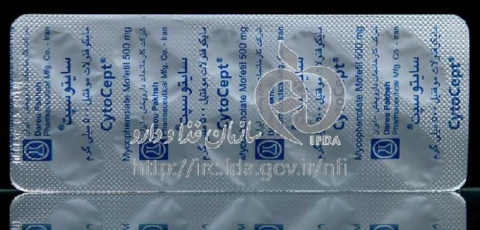 سایتوسپت