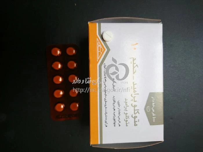 متوکلوپرامید - حکیم