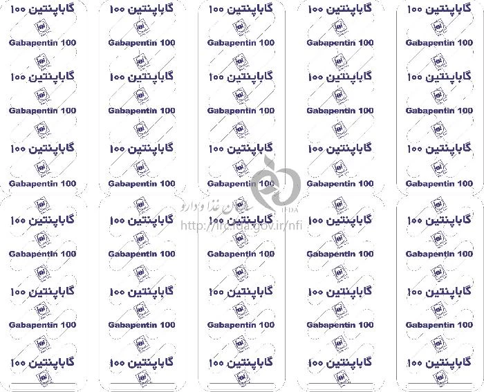 گاباپنتین