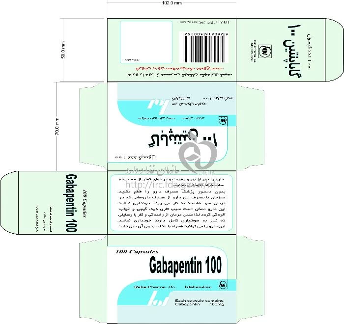 گاباپنتین