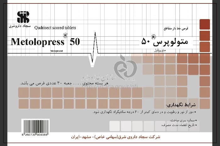 متولوپرس