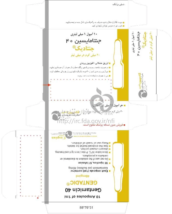 جنتادیک