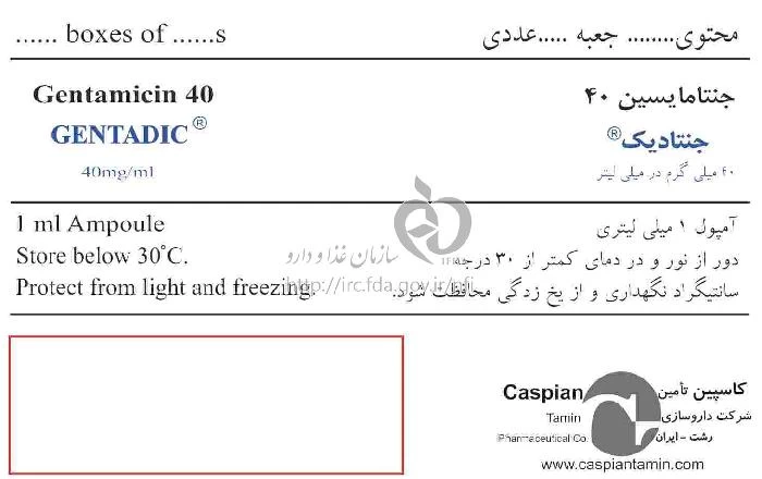 جنتادیک