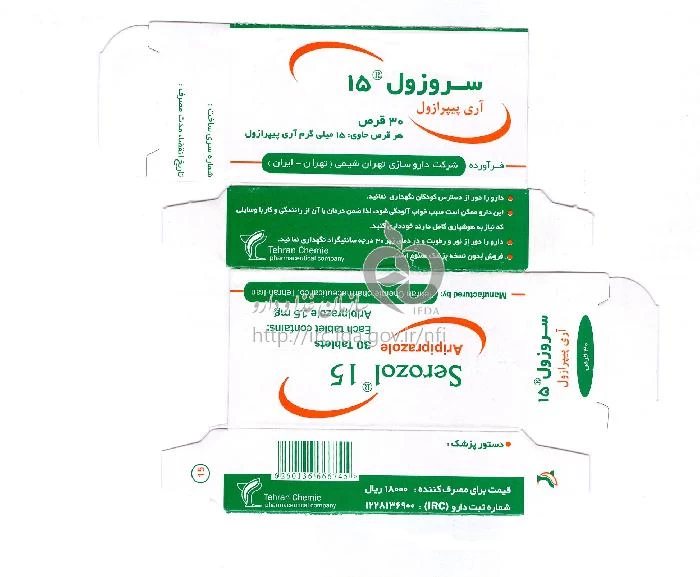 سروزول