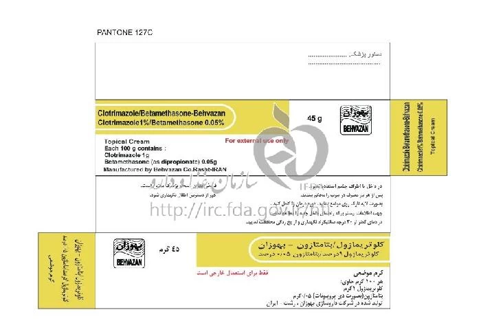 کلوتریمازول/بتامتازون - بهوزان