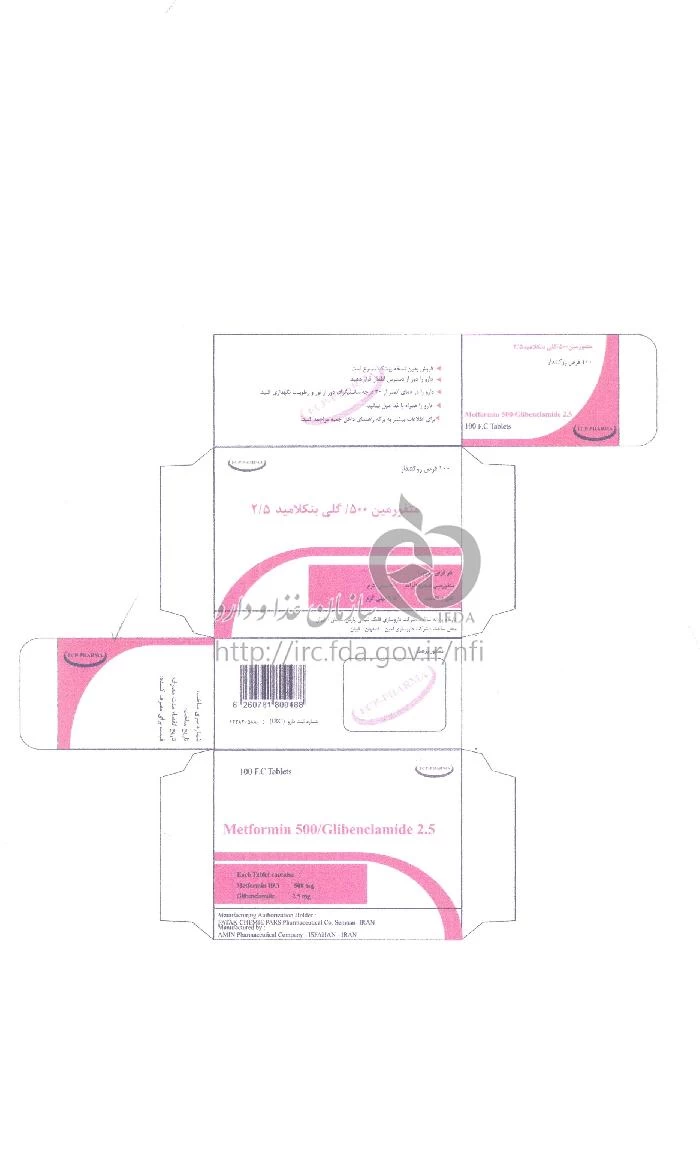 متفورمین/گلی بنکلامید