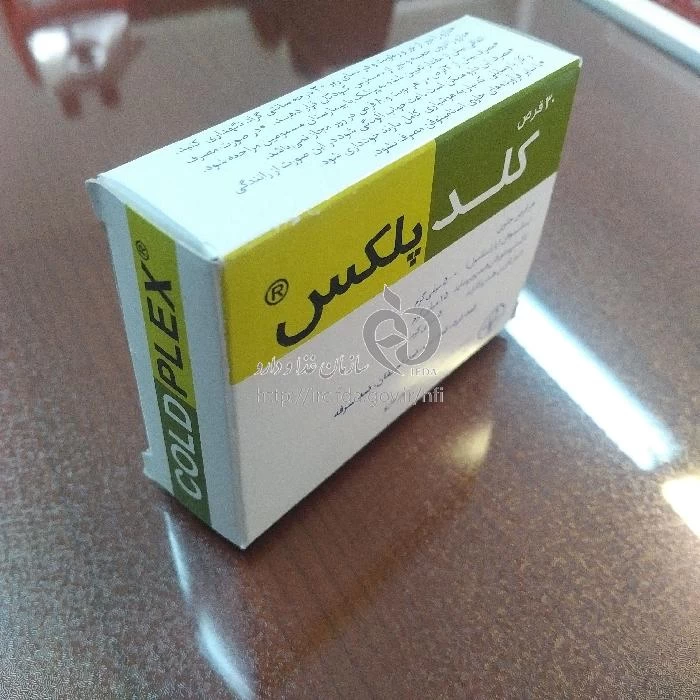کلدپلکس