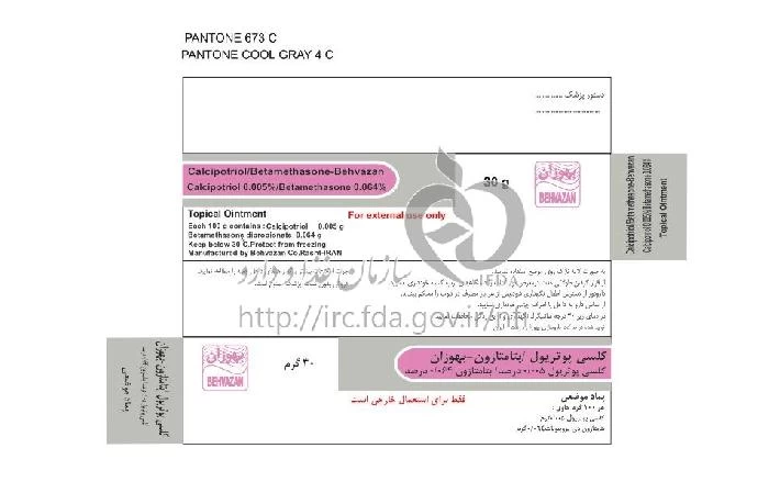 کلسی پوتریول/بتامتازون