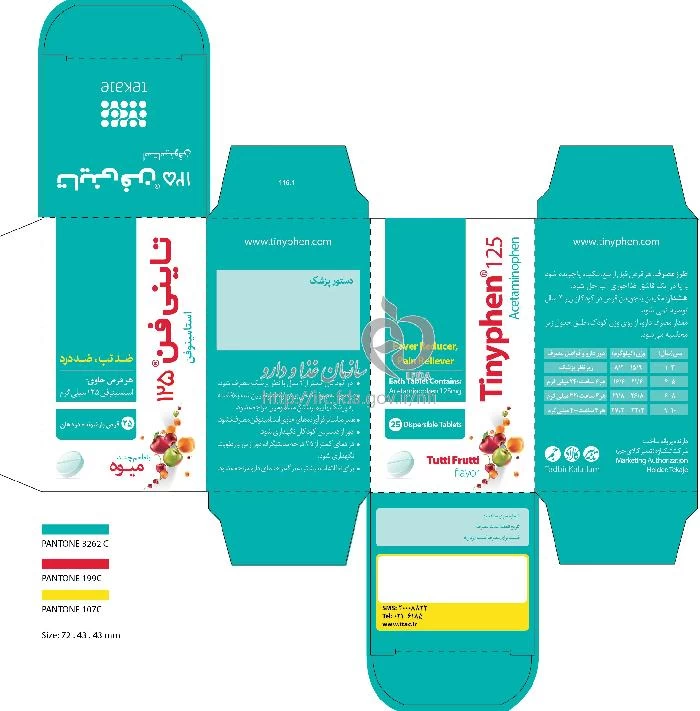 تاینی فن