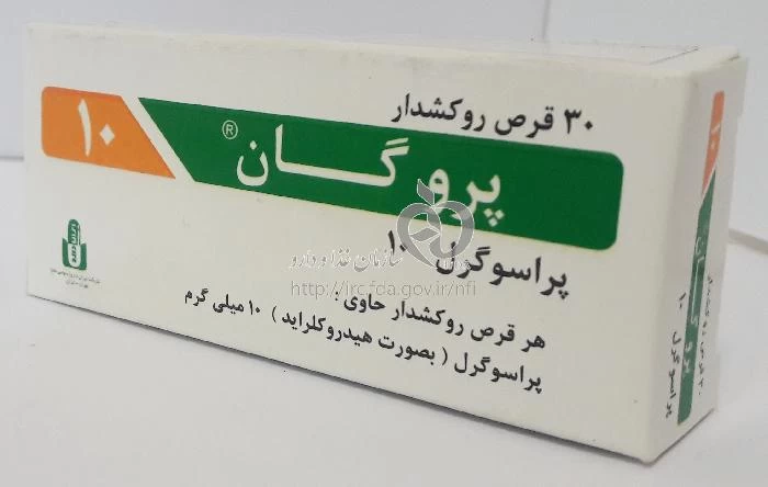 پروگان
