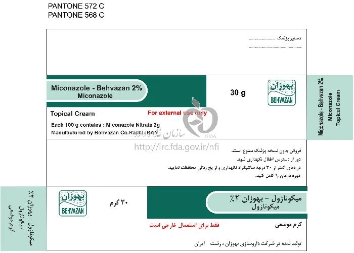 میکونازول - بهوزان