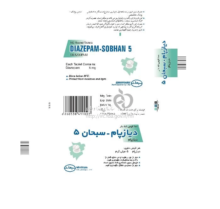 دیازپام - سبحان