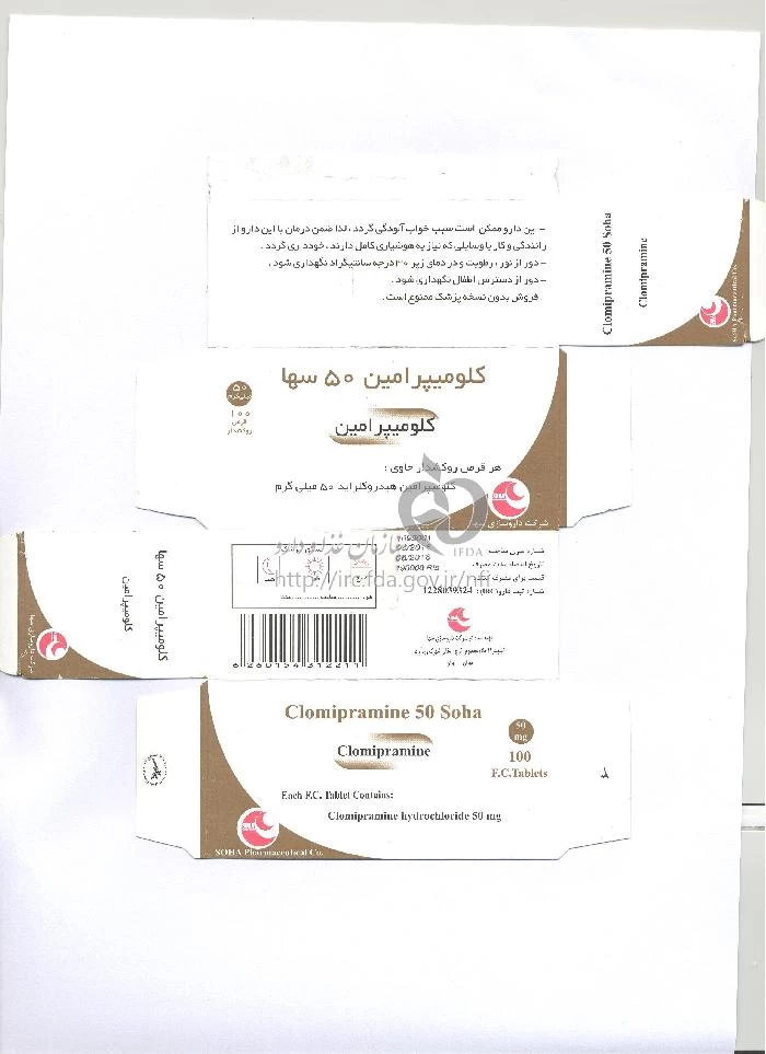 کلومیپرامین سها