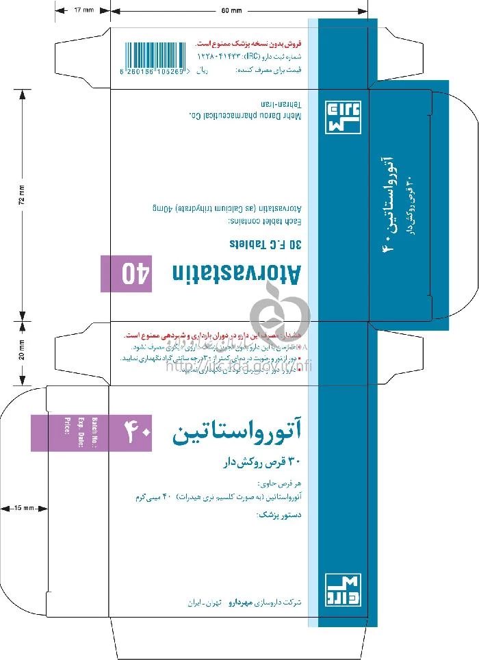 آتورواستاتین