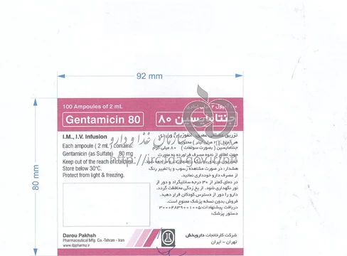 جنتامایسین
