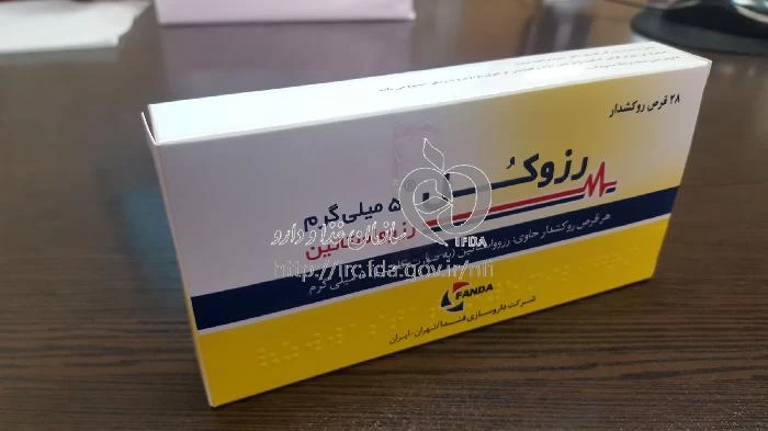 رزوکل
