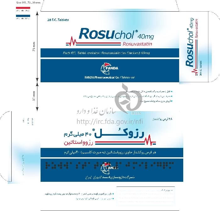 رزوکل