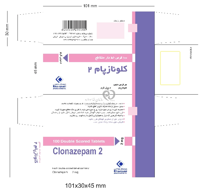 کلونازپام
