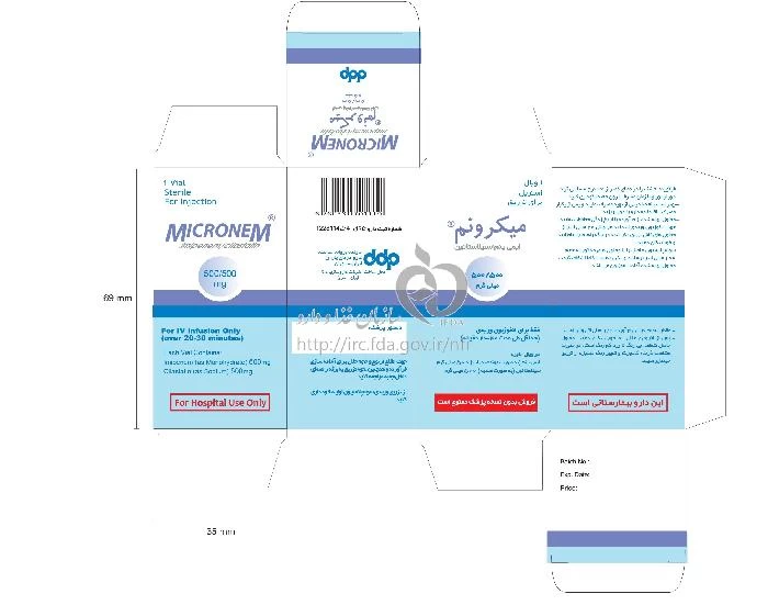 میکرونم