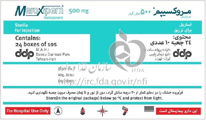 مروکسیپم