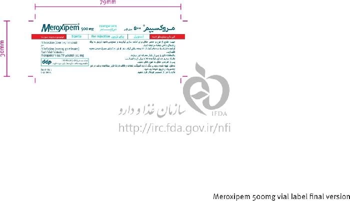 مروکسیپم