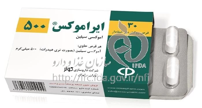 ایراموکس
