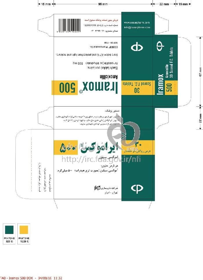 ایراموکس