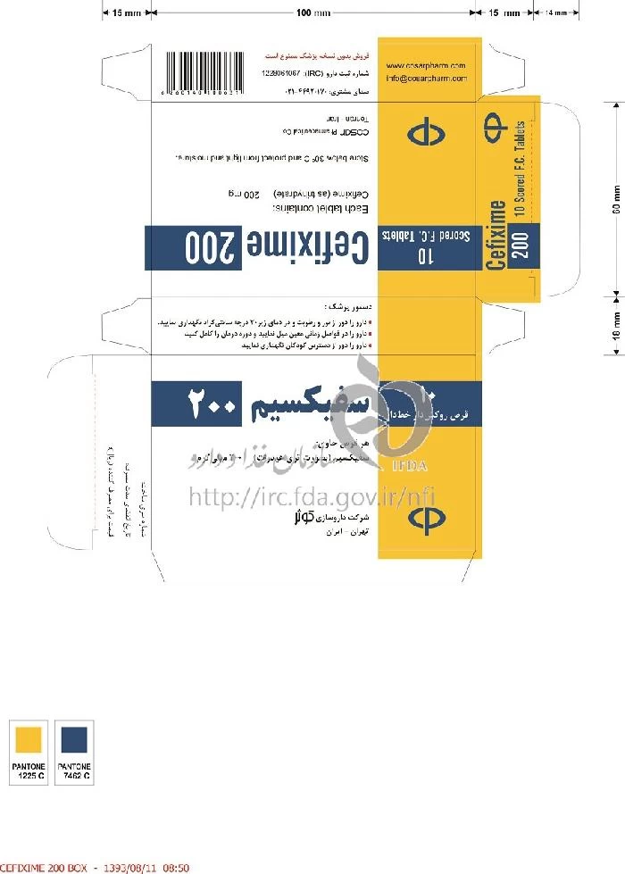 سفیکسیم