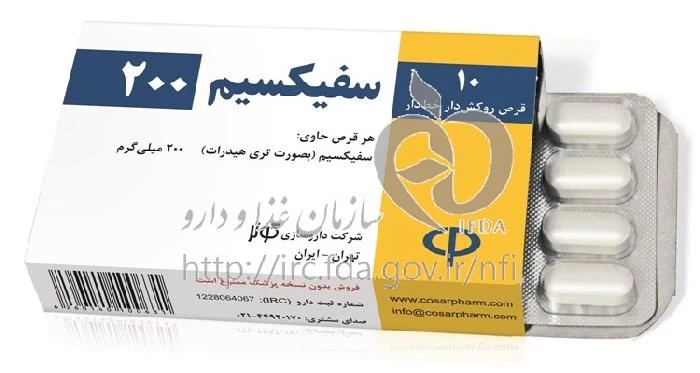 سفیکسیم
