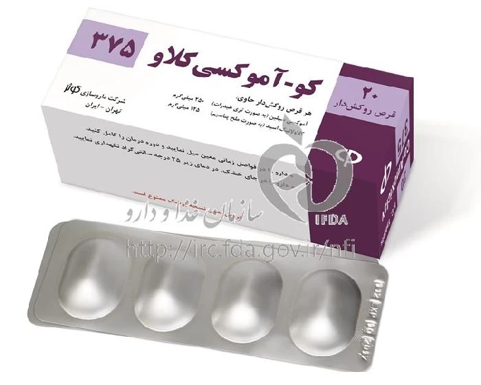 کو - آموکسی کلاو