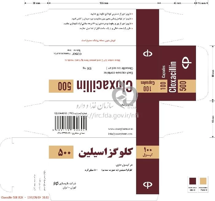کلوگزاسیلین