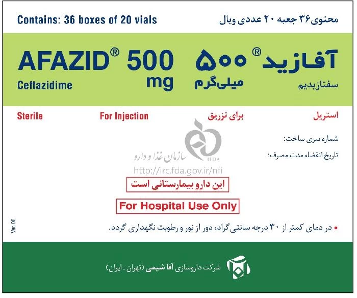 آفازید
