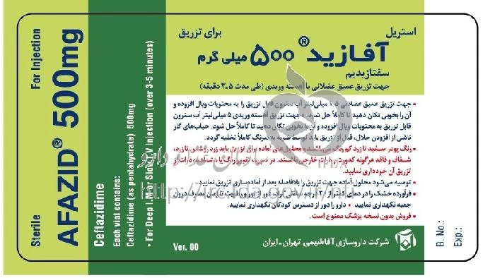 آفازید