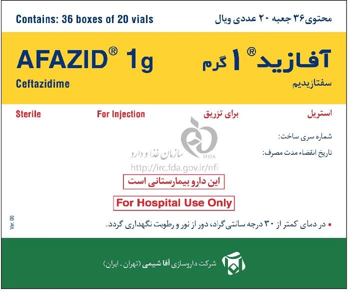 آفازید