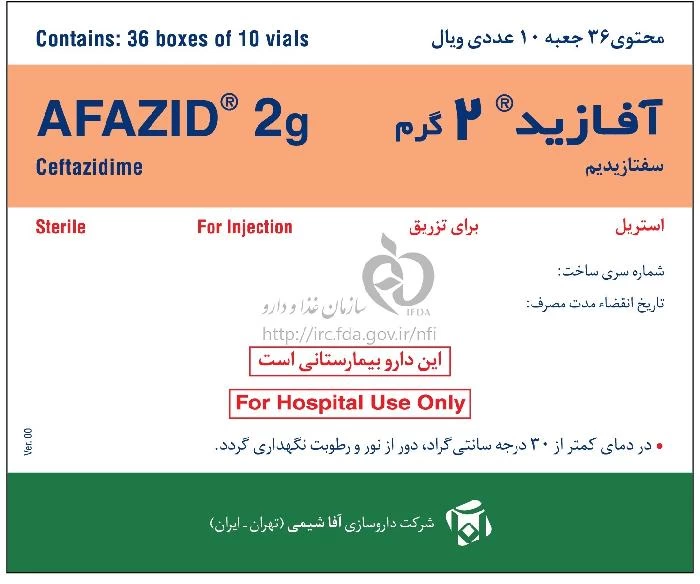 آفازید