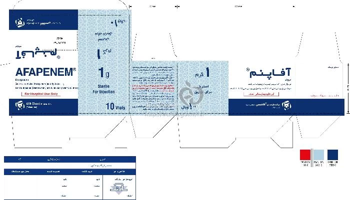 آفاپنم