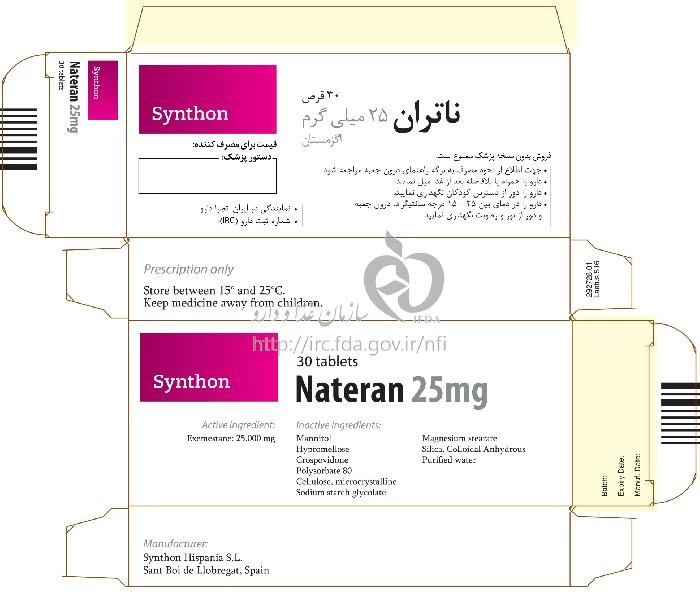 ناتران