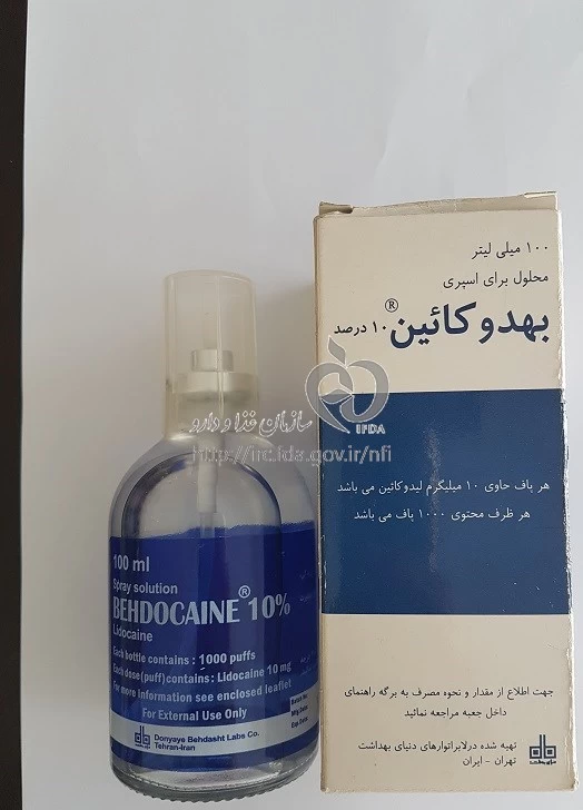 بهدوکائین