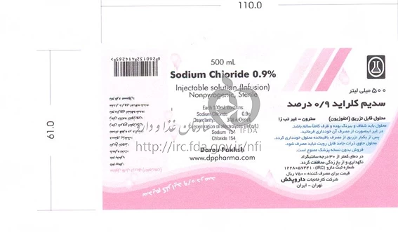 سدیم کلراید
