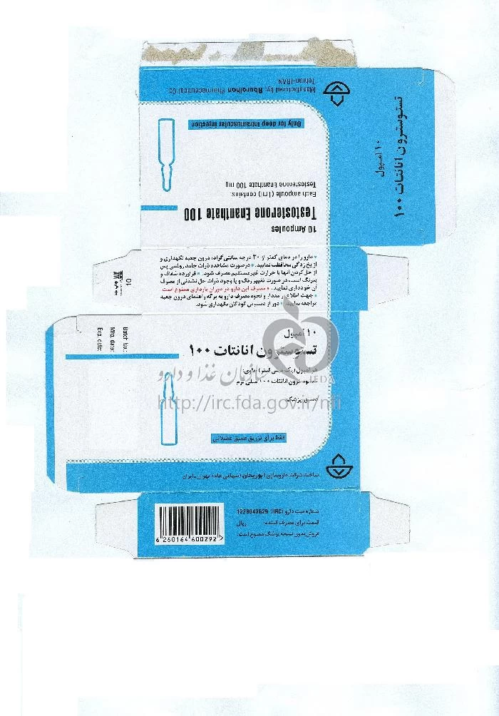 تستوسترون انانتات