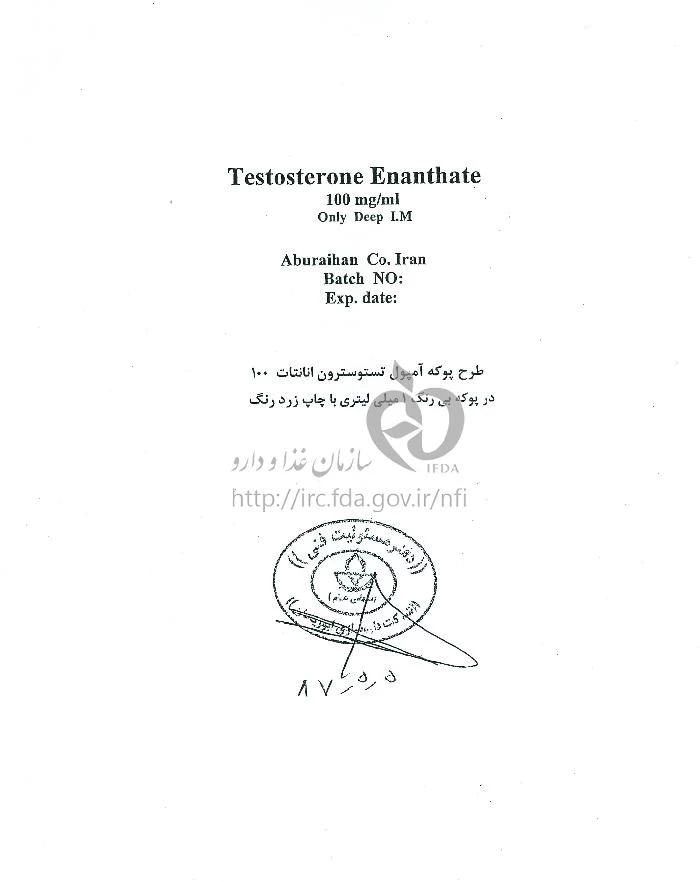 تستوسترون انانتات