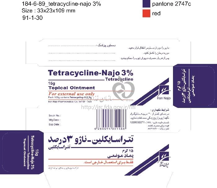 تتراسایکلین - ناژو
