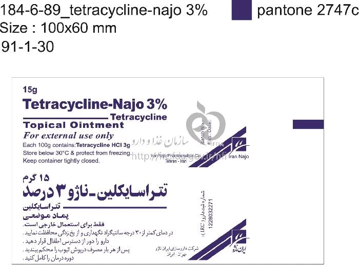 تتراسایکلین - ناژو
